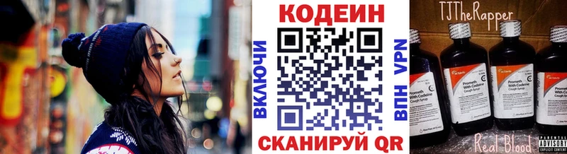 Кодеиновый сироп Lean Purple Drank  mega зеркало  Строитель 