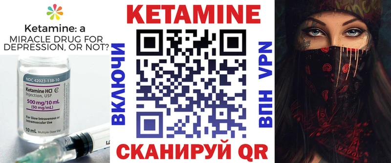 Кетамин ketamine  дарнет шоп  Строитель 