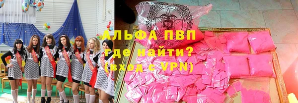 ALPHA-PVP Армянск