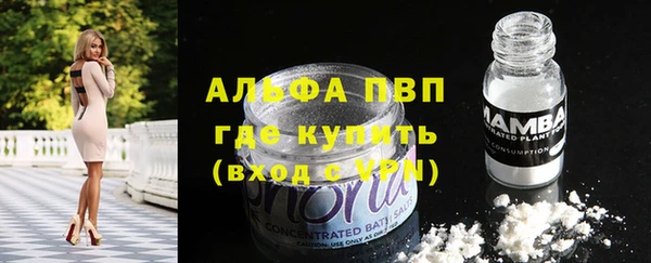 ALPHA-PVP Армянск