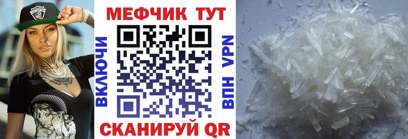 МЕФ мука  что такое наркотик  omg сайт  Строитель 